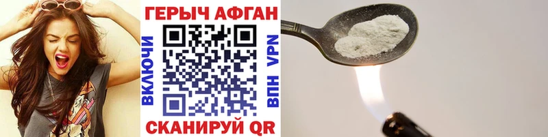 Героин хмурый  Купить закладки  Асбест 